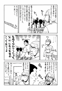 Page 66 of 最近のヒロシ。2