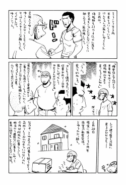Page 70 of 最近のヒロシ。2