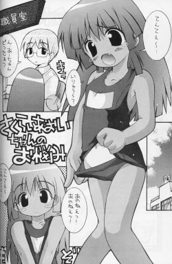 Page 18 of Tamapiyo.