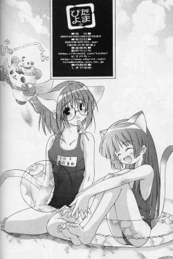 Page 28 of Tamapiyo.