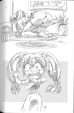 Page 109 of Genkan Re