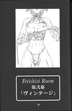 Page 138 of Genkan Re