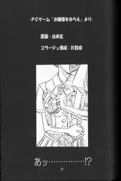 Page 26 of Genkan Re