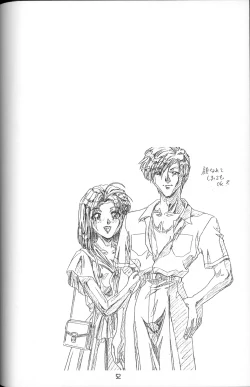 Page 51 of Genkan Re