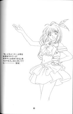 Page 99 of Genkan Re