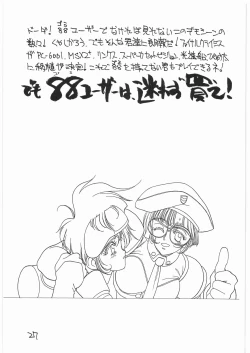 Page 26 of Tororoimo Vol. 14