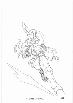 Page 27 of Tororoimo Vol. 14