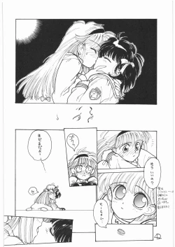 Page 41 of Tororoimo Vol. 14