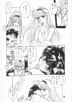 Page 43 of Tororoimo Vol. 14