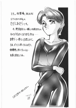 Page 49 of Tororoimo Vol. 14