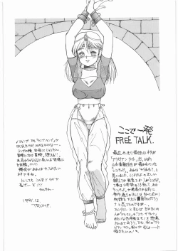 Page 51 of Tororoimo Vol. 14