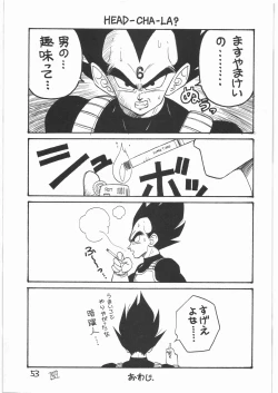 Page 52 of Tororoimo Vol. 14