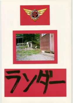 Page 58 of Tororoimo Vol. 14