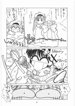 Page 5 of Tororoimo Vol. 14