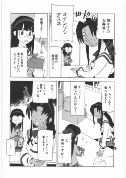 Page 13 of Shiritsu Sangendou Gakuen Koubaibu 14 Gou