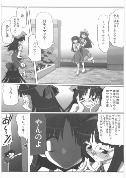 Page 36 of Shiritsu Sangendou Gakuen Koubaibu 14 Gou