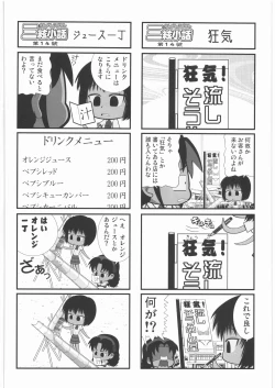 Page 57 of Shiritsu Sangendou Gakuen Koubaibu 14 Gou