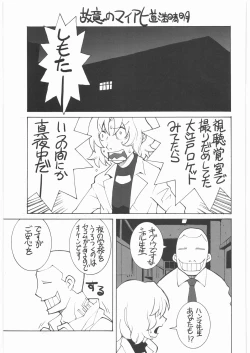 Page 64 of Shiritsu Sangendou Gakuen Koubaibu 14 Gou