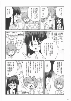 Page 69 of Shiritsu Sangendou Gakuen Koubaibu 14 Gou