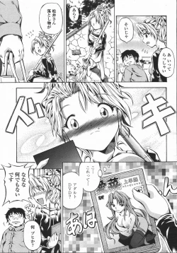 Page 109 of COMIC Momohime 2006-05