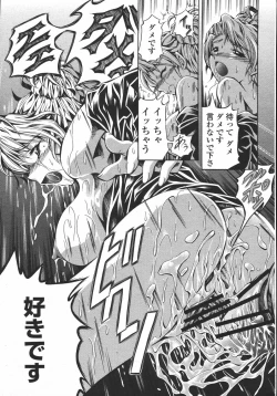 Page 119 of COMIC Momohime 2006-05