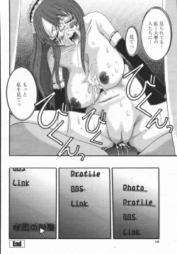 Page 140 of COMIC Momohime 2006-05