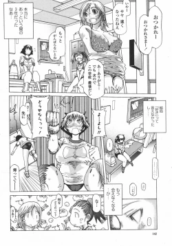 Page 142 of COMIC Momohime 2006-05