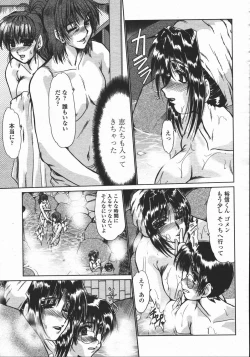 Page 161 of COMIC Momohime 2006-05