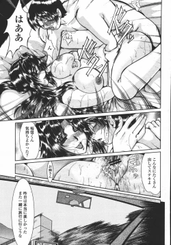 Page 171 of COMIC Momohime 2006-05