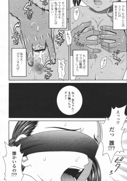 Page 184 of COMIC Momohime 2006-05