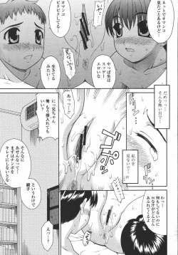 Page 187 of COMIC Momohime 2006-05