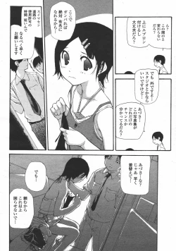 Page 202 of COMIC Momohime 2006-05