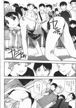 Page 208 of COMIC Momohime 2006-05