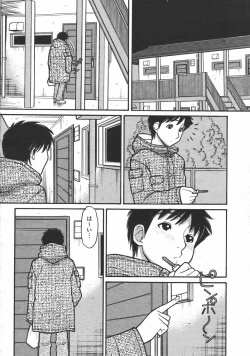 Page 218 of COMIC Momohime 2006-05