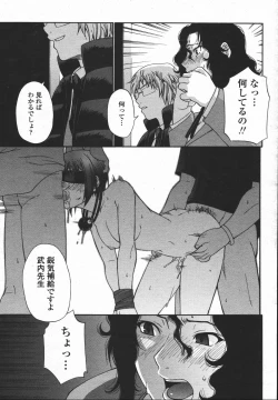 Page 237 of COMIC Momohime 2006-05