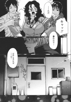 Page 239 of COMIC Momohime 2006-05