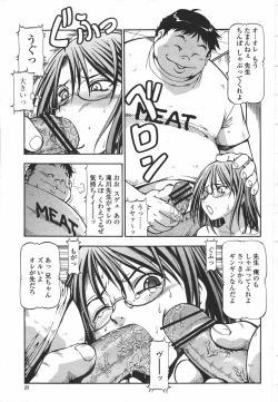 Page 23 of COMIC Momohime 2006-05