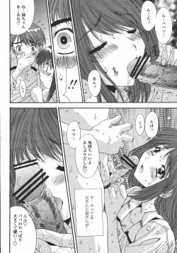Page 258 of COMIC Momohime 2006-05