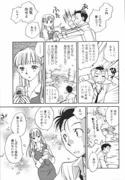 Page 271 of COMIC Momohime 2006-05