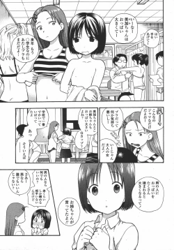 Page 283 of COMIC Momohime 2006-05