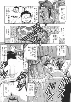 Page 28 of COMIC Momohime 2006-05