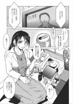 Page 305 of COMIC Momohime 2006-05