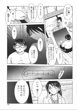 Page 307 of COMIC Momohime 2006-05