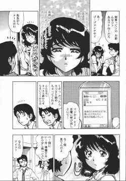 Page 325 of COMIC Momohime 2006-05
