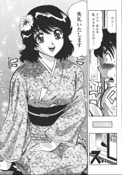 Page 327 of COMIC Momohime 2006-05