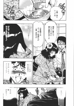 Page 328 of COMIC Momohime 2006-05