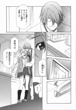 Page 341 of COMIC Momohime 2006-05