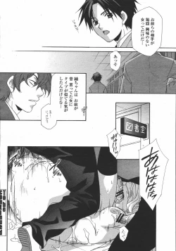 Page 354 of COMIC Momohime 2006-05