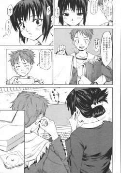 Page 375 of COMIC Momohime 2006-05