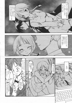 Page 376 of COMIC Momohime 2006-05